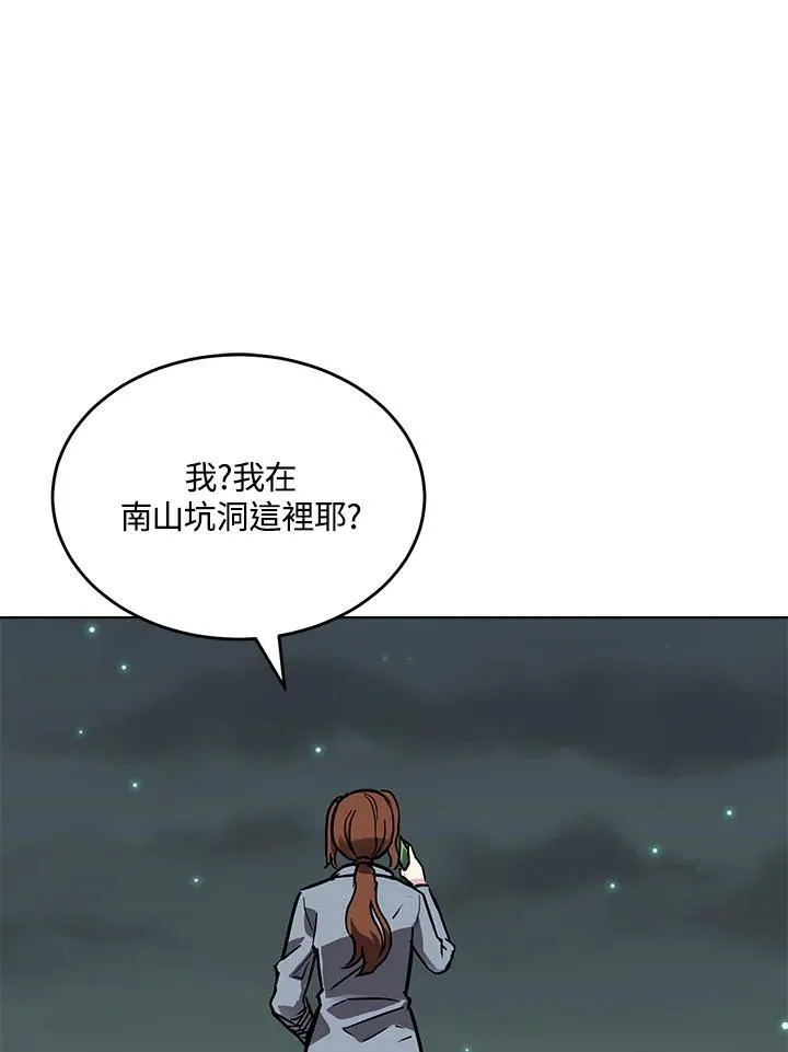 第53话 第81页