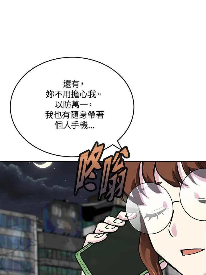 第53话 第85页