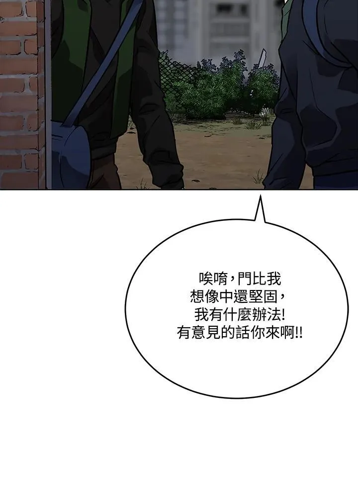 第53话 第92页