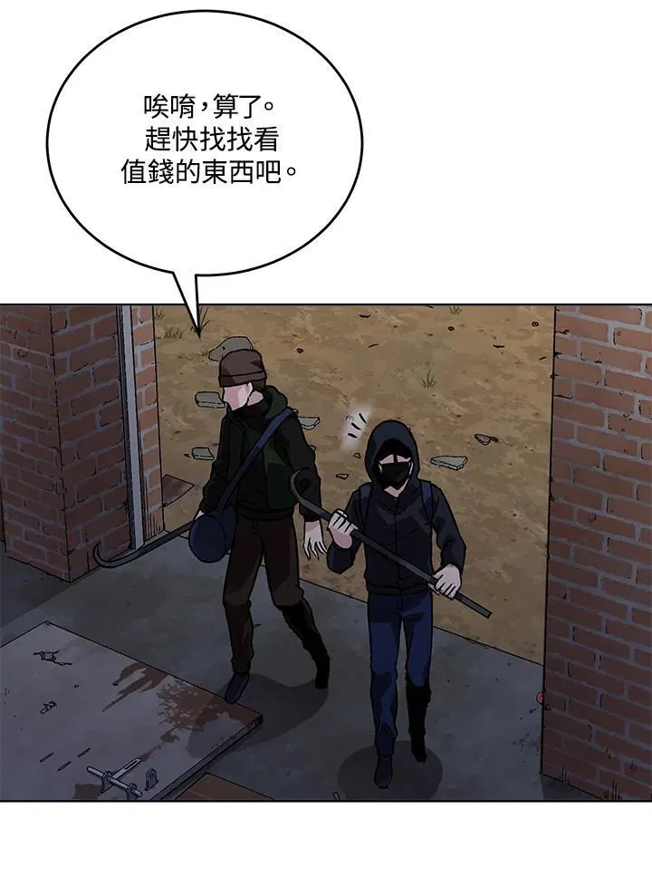 第53话 第93页
