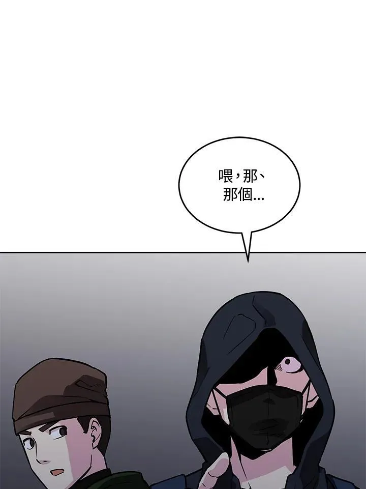 第53话 第94页