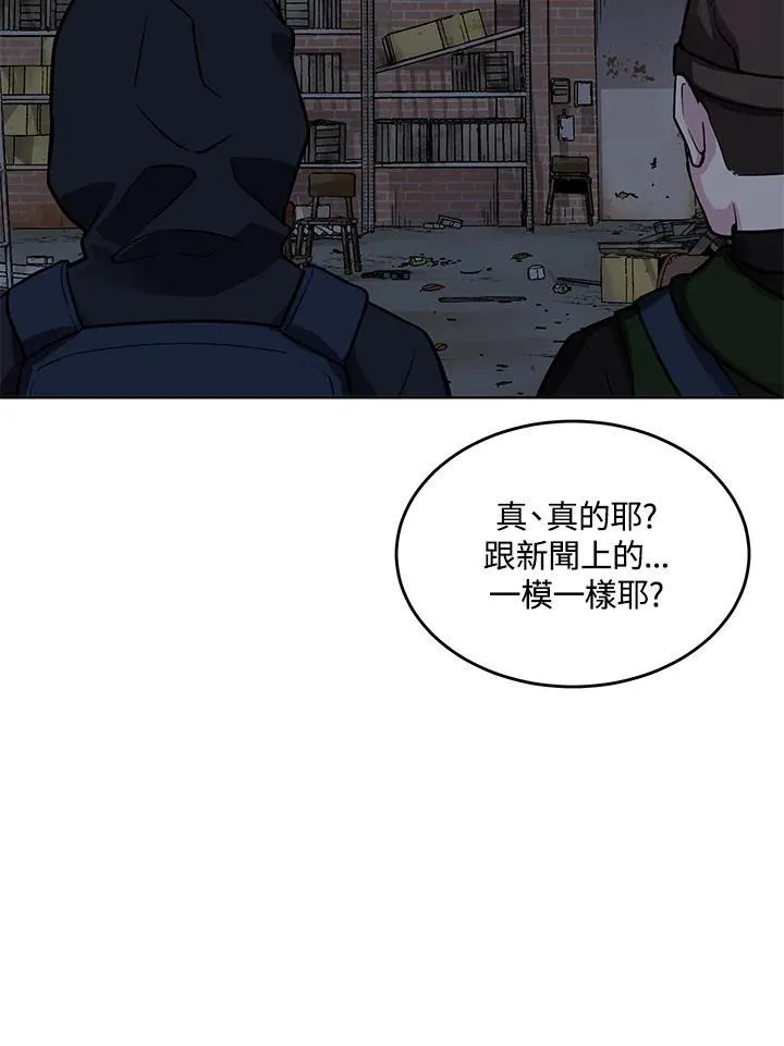 第53话 第97页