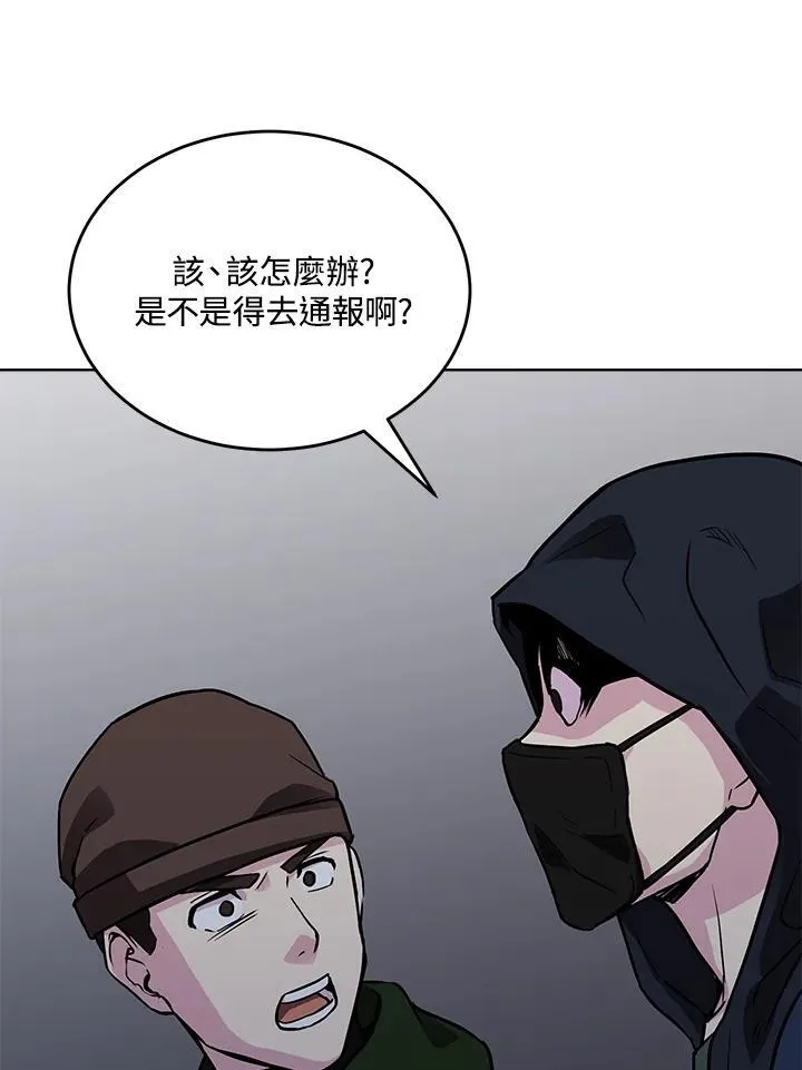 第53话 第98页