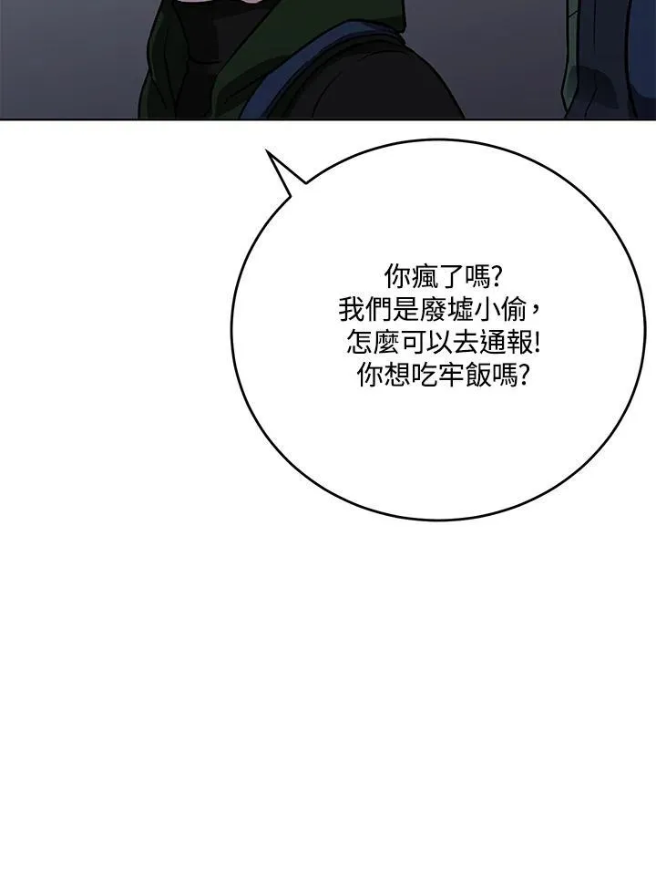 第53话 第99页
