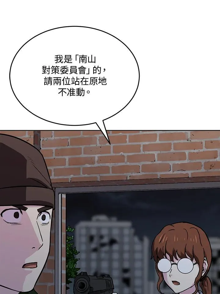 第53话 第100页