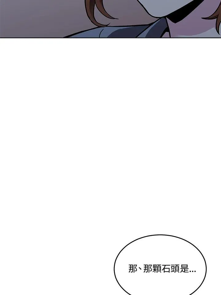 第53话 第103页