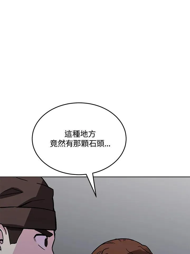 第53话 第105页