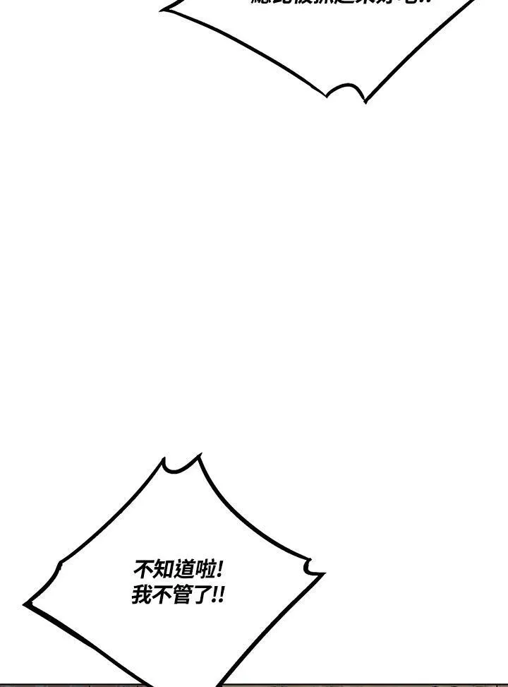 第53话 第111页