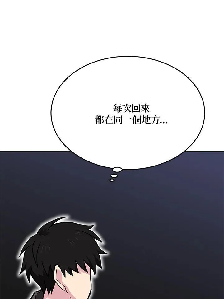第54话 第11页