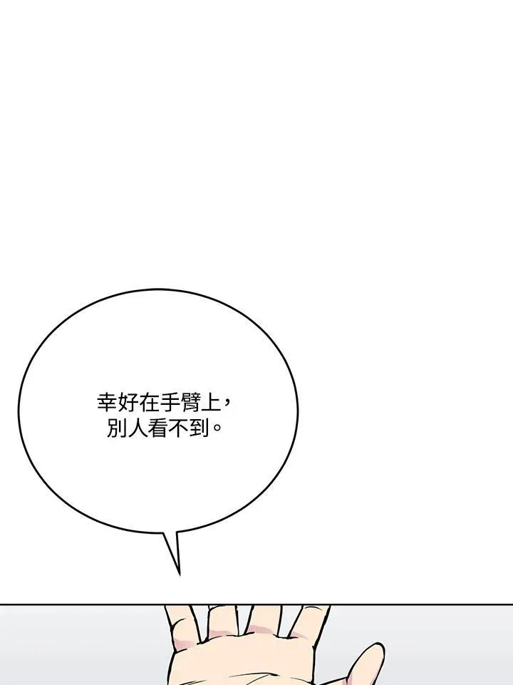 第54话 第15页
