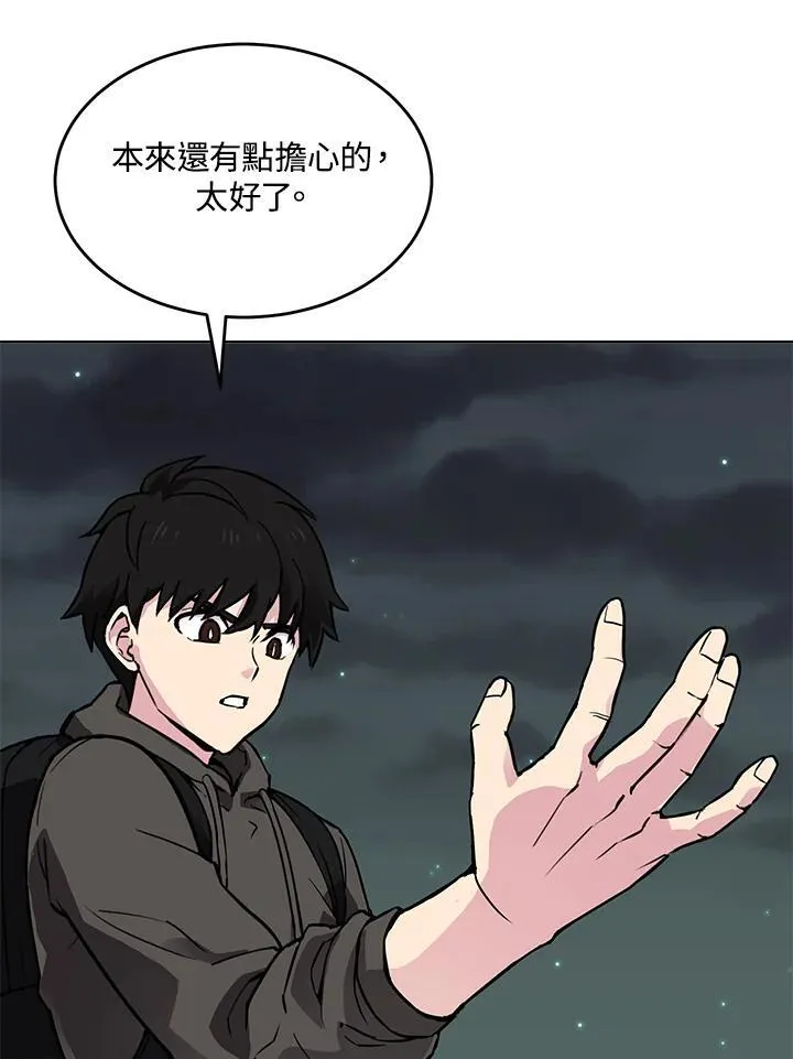 第54话 第17页