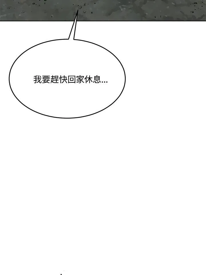 第54话 第20页