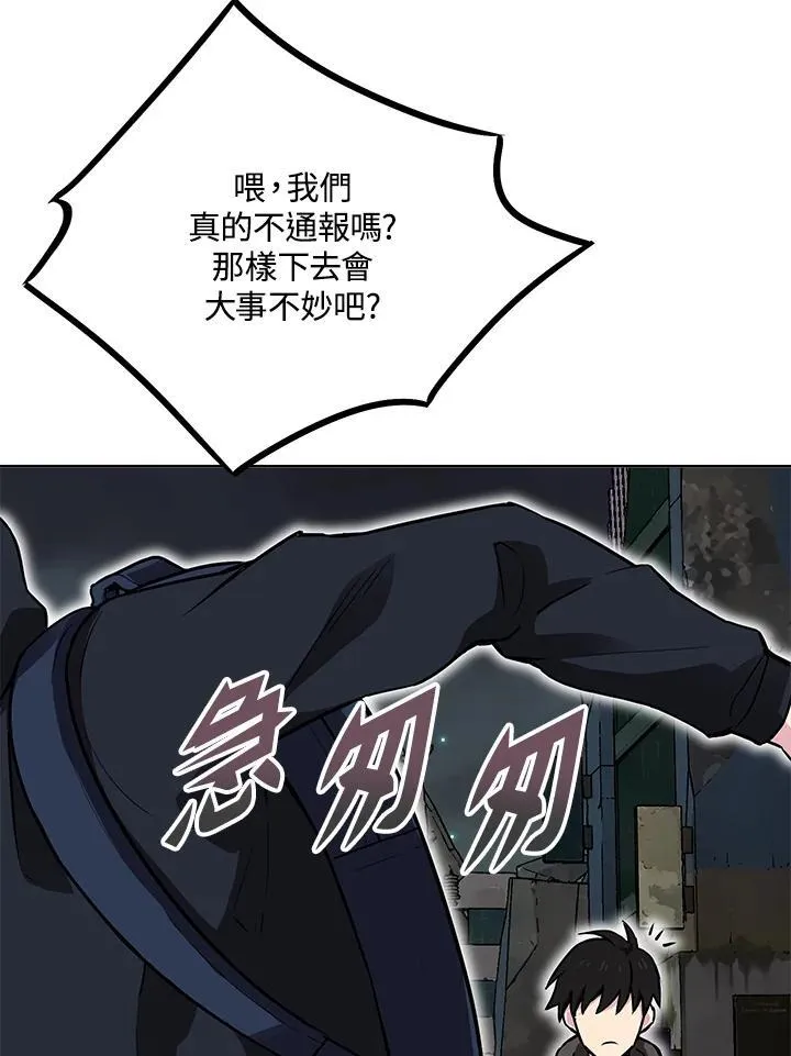 第54话 第21页