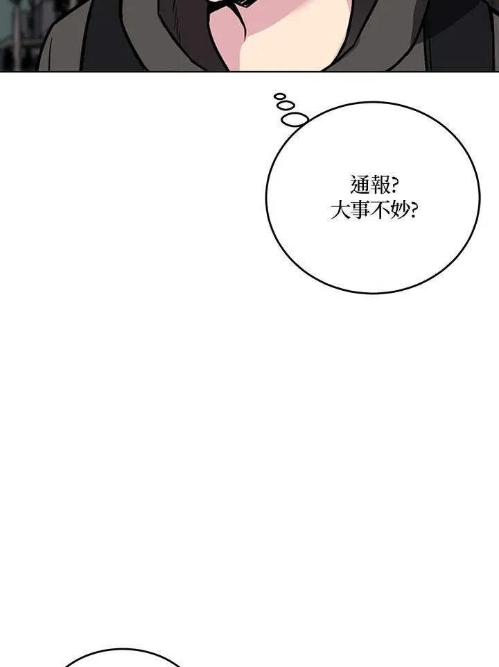 第54话 第24页