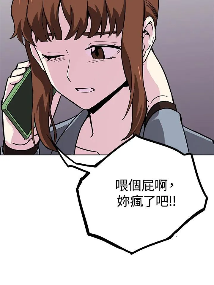 第54话 第38页