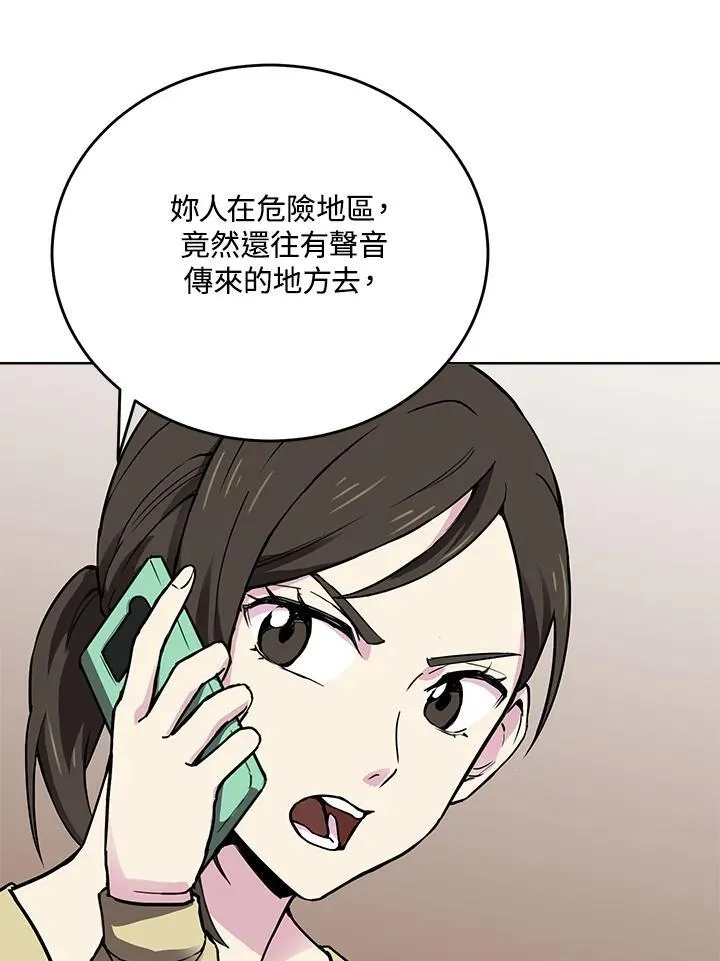 第54话 第39页