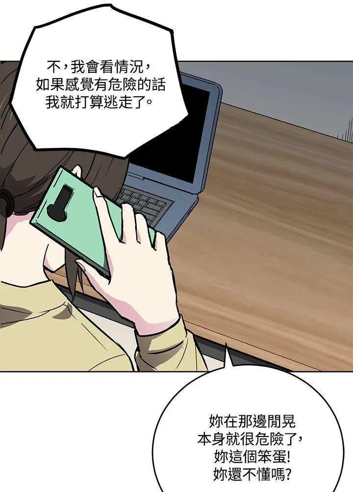 第54话 第41页