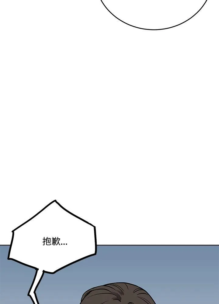 第54话 第42页