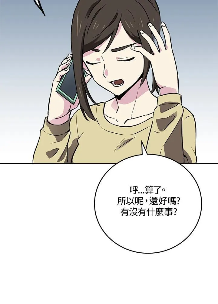 第54话 第43页
