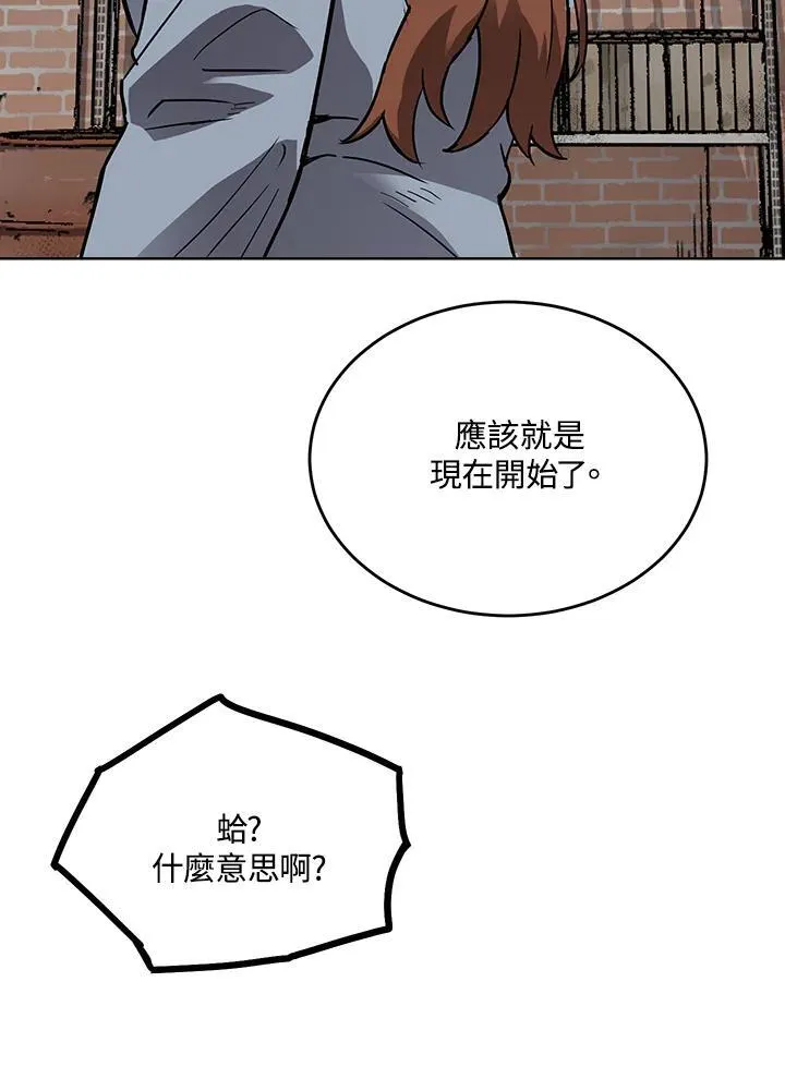 第54话 第48页