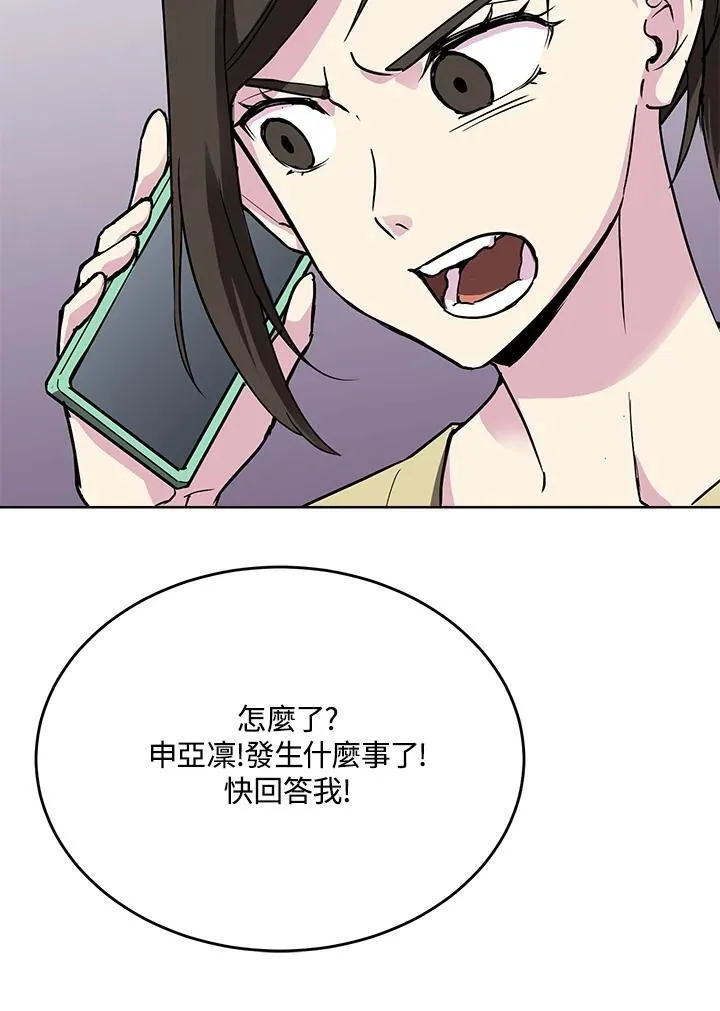 第54话 第54页