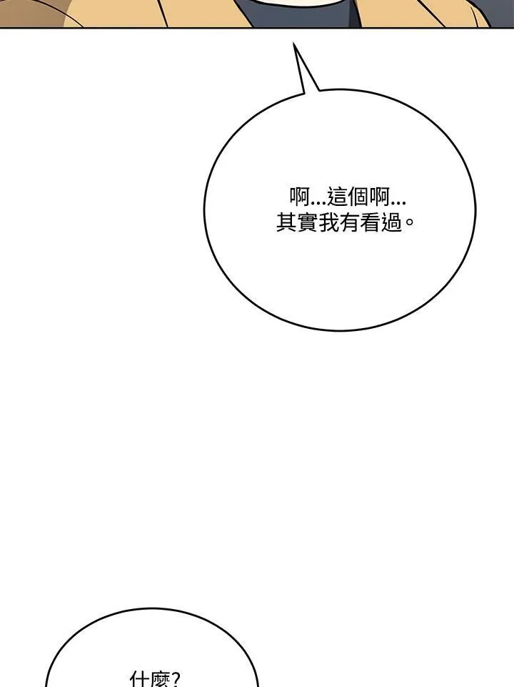 第54话 第64页