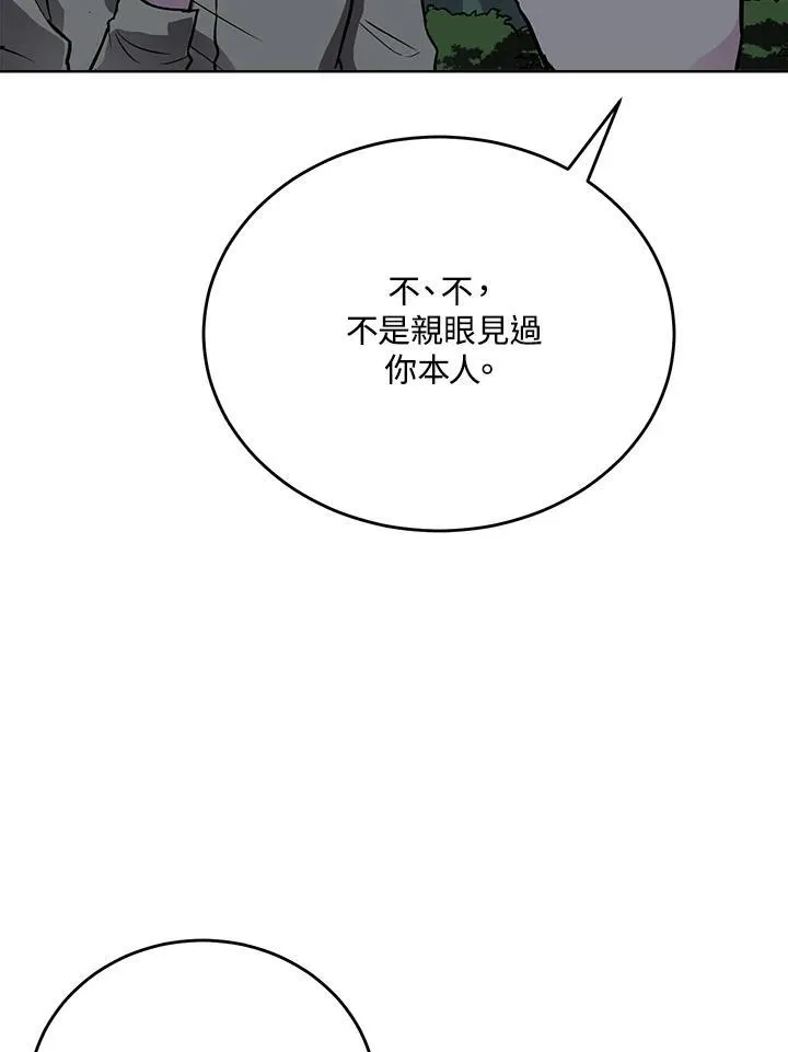 第54话 第66页