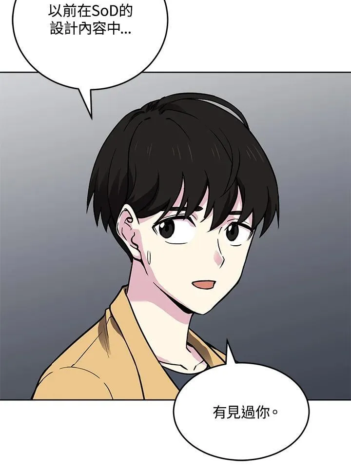 第54话 第67页