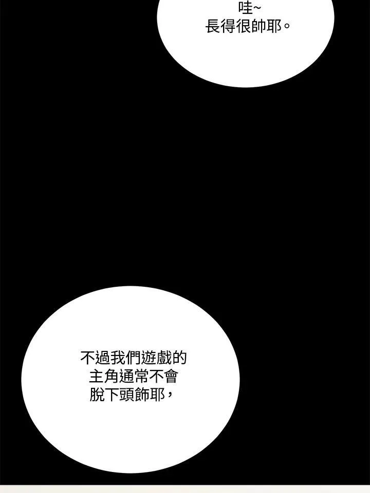 第54话 第72页