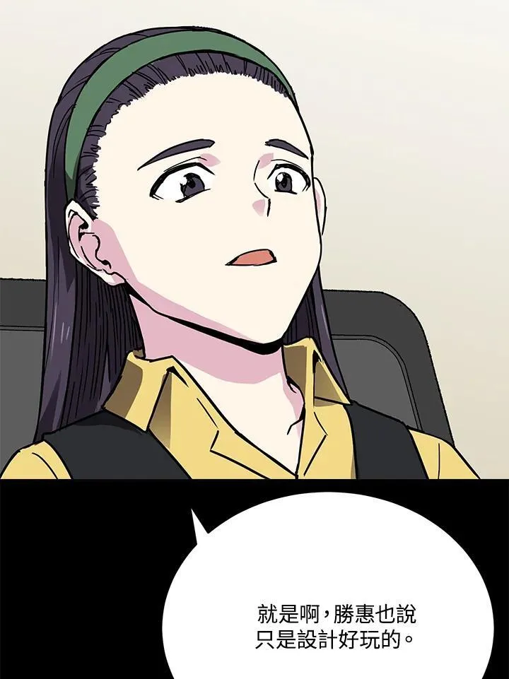 第54话 第73页