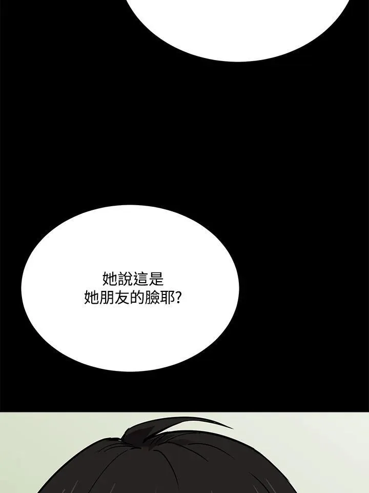 第54话 第74页