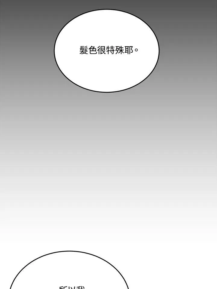 第54话 第77页