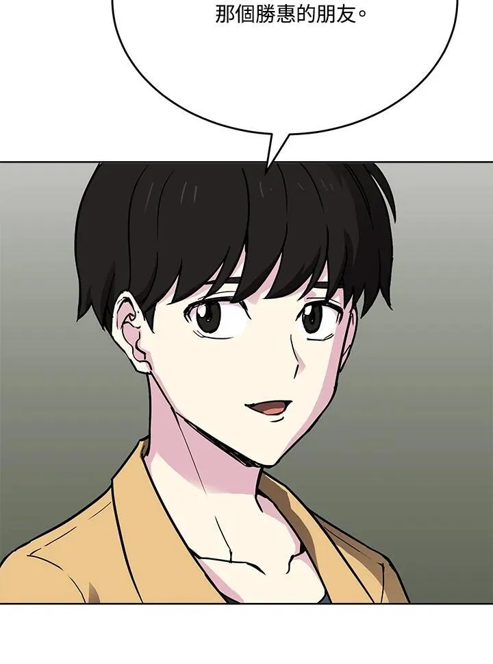 第54话 第80页