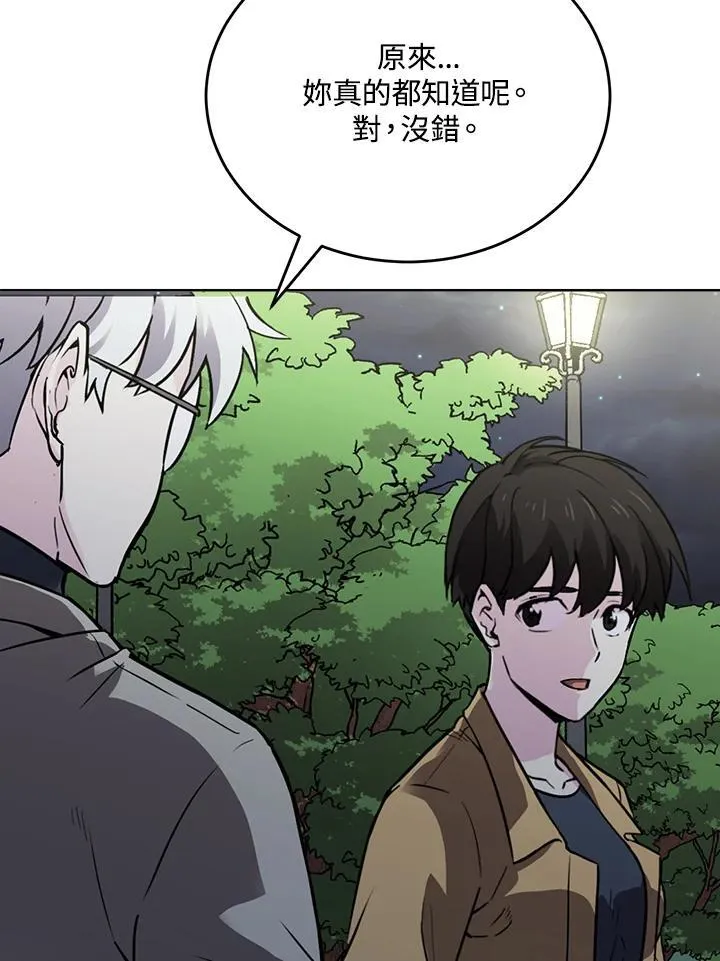 第54话 第83页