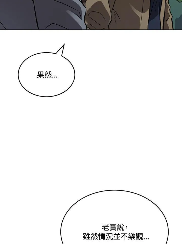 第54话 第84页