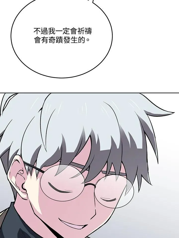 第54话 第86页