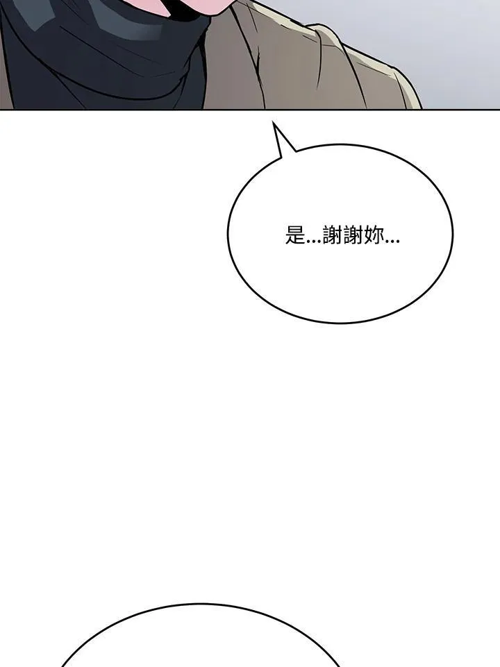 第54话 第87页