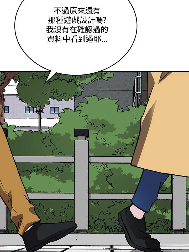 第54话 第88页