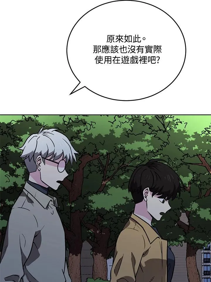 第54话 第90页