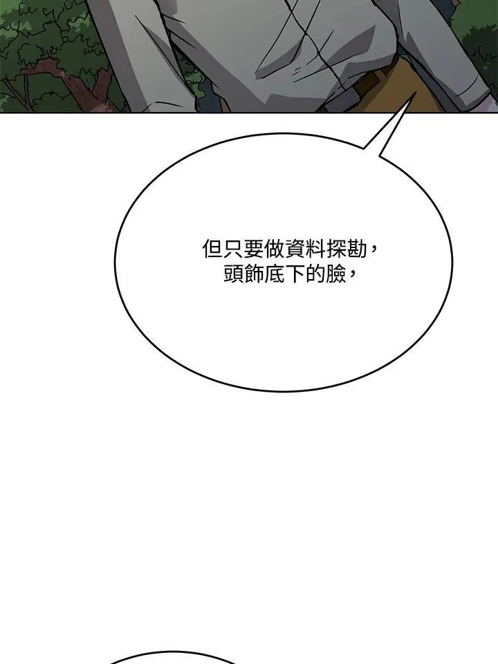 第54话 第95页