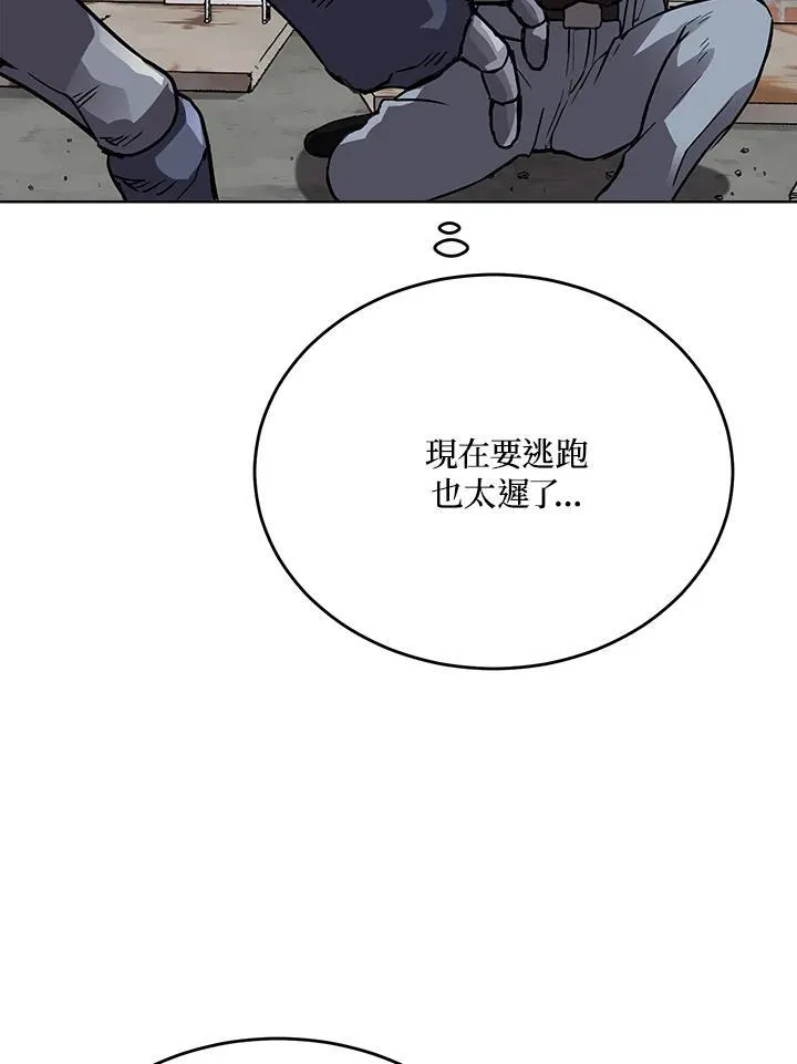 第54话 第104页