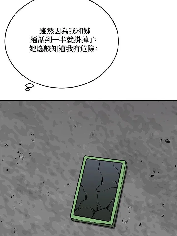 第54话 第105页