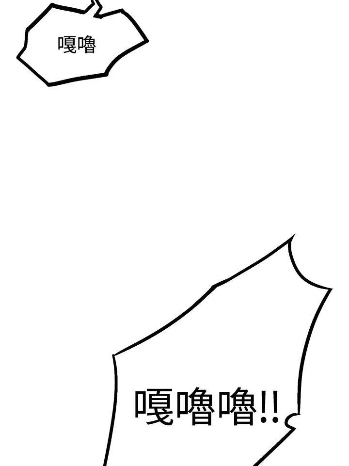 第54话 第110页