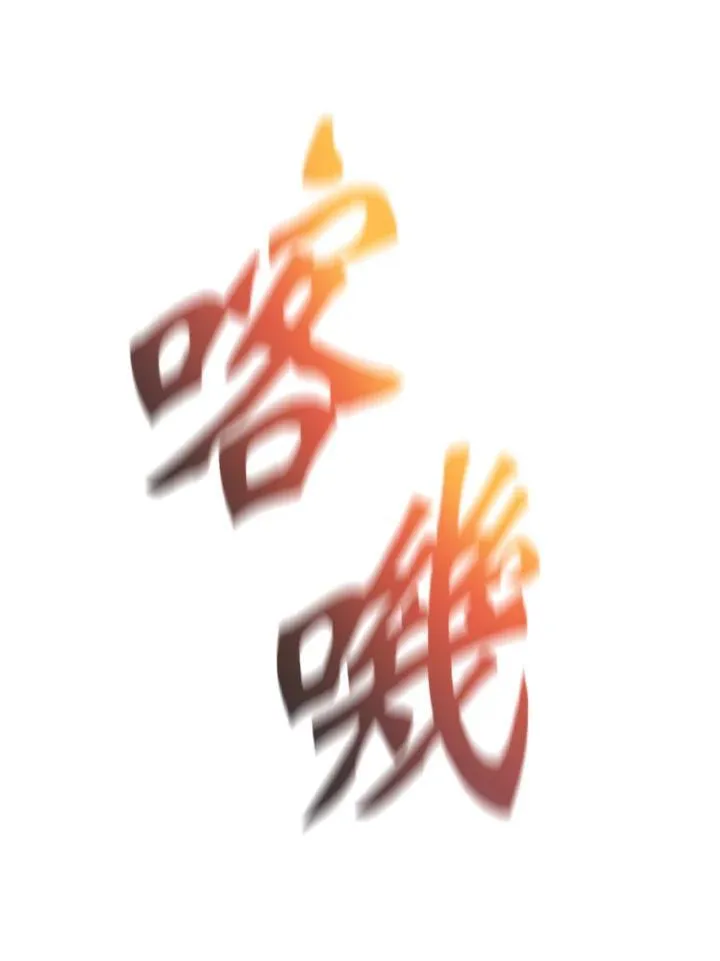 第54话 第116页