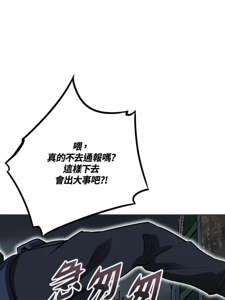 第55话 第6页