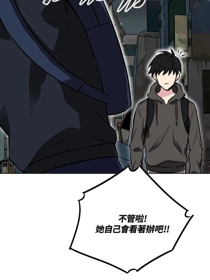 第55话 第7页