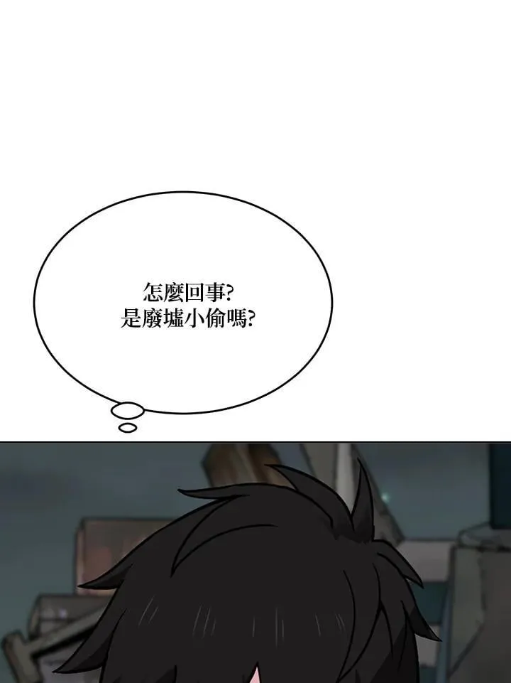 第55话 第8页