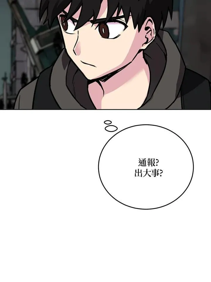 第55话 第9页