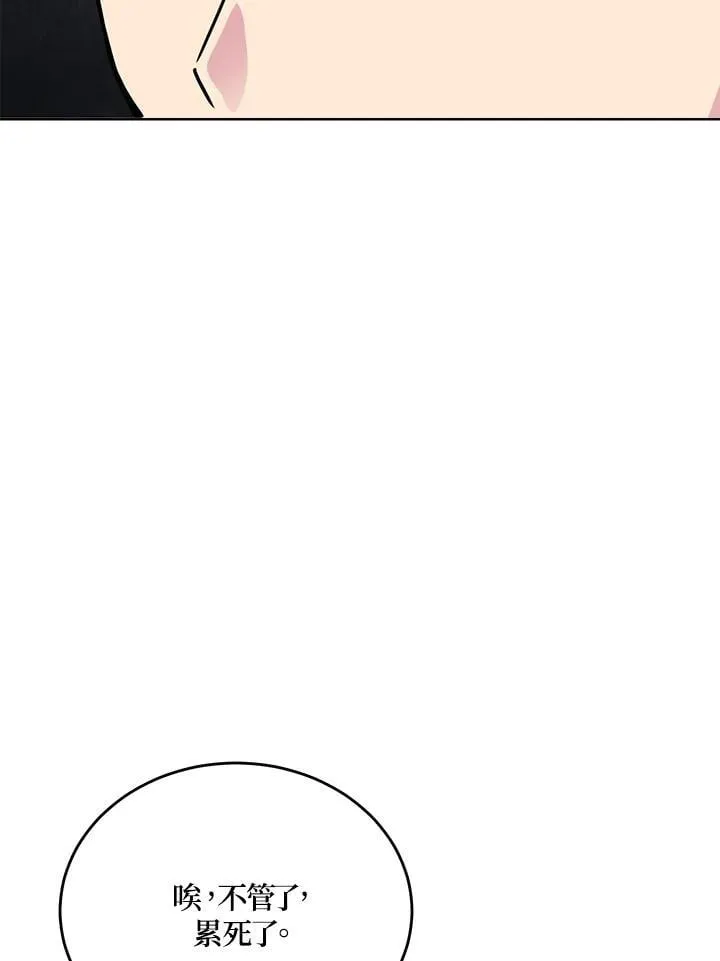 第55话 第11页