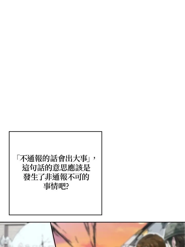 第55话 第15页